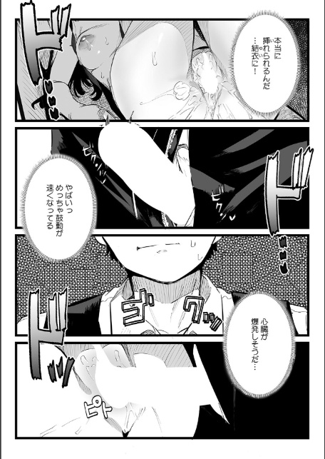 俺とフェスに来た女友達がテントでヤリチ〇達に突かれまくってた話（15）-3
