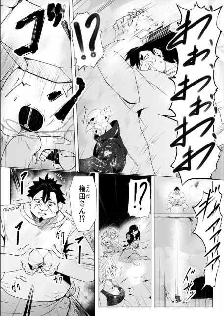「キモチいぃ」と女性に人気の整体治療院〜汚れちゃうからパンツ脱がしますね〜【合本版】（4）-3