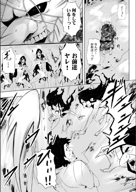 「キモチいぃ」と女性に人気の整体治療院〜汚れちゃうからパンツ脱がしますね〜【合本版】（4）-4