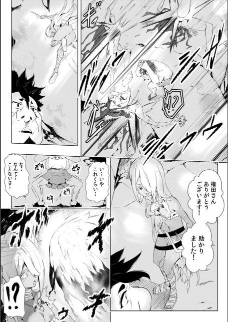 「キモチいぃ」と女性に人気の整体治療院〜汚れちゃうからパンツ脱がしますね〜【合本版】（4）-5