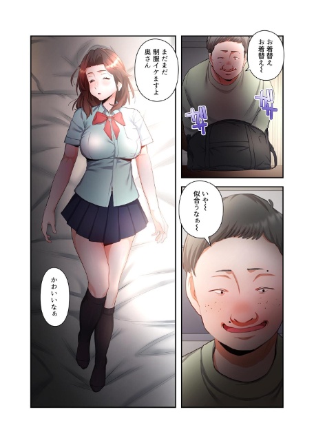 【単独さん募集】僕の妻を抱いてくれませんか？【フルカラー】（15）-3
