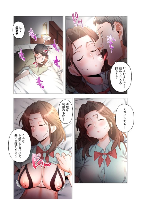 【単独さん募集】僕の妻を抱いてくれませんか？【フルカラー】（15）-4