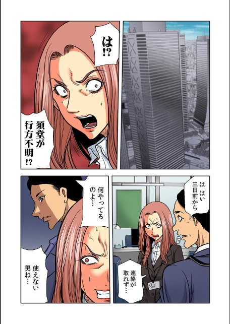 奥さん、全裸で土下座しろよ〜隣人DQNのイボイボチ●ポで突かれた人妻は…〜【フルカラー】（30）-3