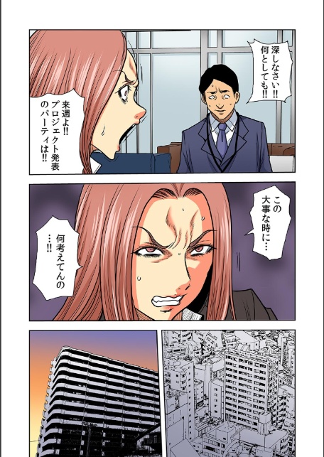 奥さん、全裸で土下座しろよ〜隣人DQNのイボイボチ●ポで突かれた人妻は…〜【フルカラー】（30）-4