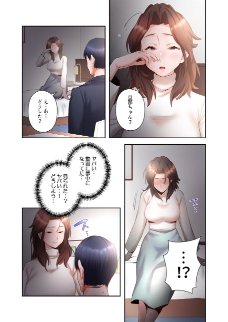 【単独さん募集】僕の妻を抱いてくれませんか？【フルカラー】（17）-3
