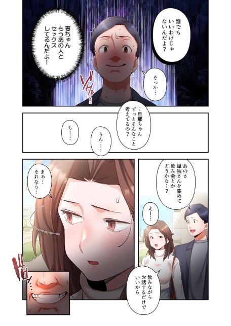 【単独さん募集】僕の妻を抱いてくれませんか？【フルカラー】（19）-5