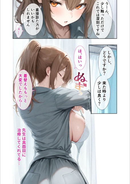悪徳医師の淫行×××治療・拾参 〜思遣なき絶頂処方録〜 モザイク版-15