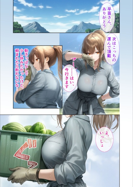 悪徳医師の淫行×××治療・拾参 〜思遣なき絶頂処方録〜 モザイク版-4