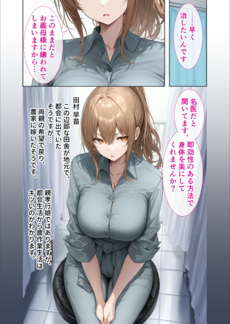 悪徳医師の淫行×××治療・拾参 〜思遣なき絶頂処方録〜 モザイク版-7