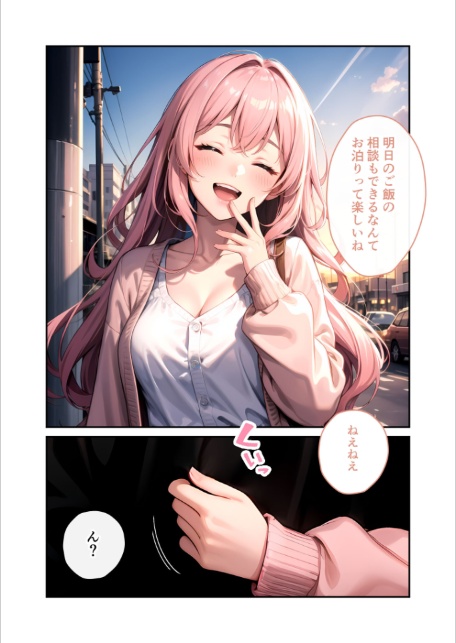 いちゃLOVE純情ベッドルーム 〜夕暮れの帰り道、待ち切れない彼女からの甘い不意打ち〜 モザイク版-10