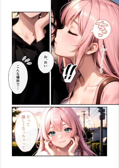 いちゃLOVE純情ベッドルーム 〜夕暮れの帰り道、待ち切れない彼女からの甘い不意打ち〜 モザイク版-11