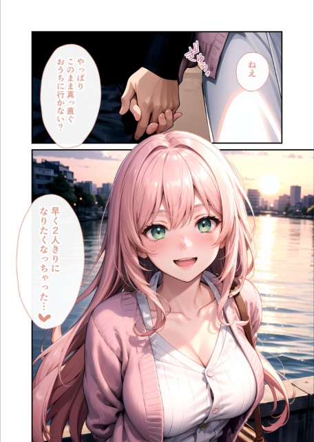 いちゃLOVE純情ベッドルーム 〜夕暮れの帰り道、待ち切れない彼女からの甘い不意打ち〜 モザイク版-12