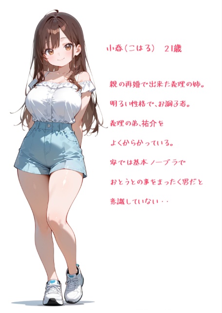 義姉さんはシたい モザイク版-3