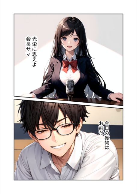陰キャの僕、透視の力を手に入れる。第十四話 〜男嫌いな会長サマの無様な全校集会〜 モザイク版-8