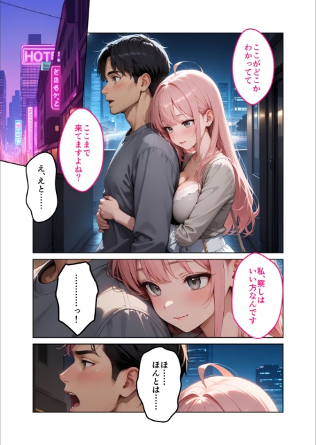 お客様はおっぱいです。 （3） 〜愛欲MAX！現役JDの甘いたわわで肯定されたデートの日〜 モザイク版-13