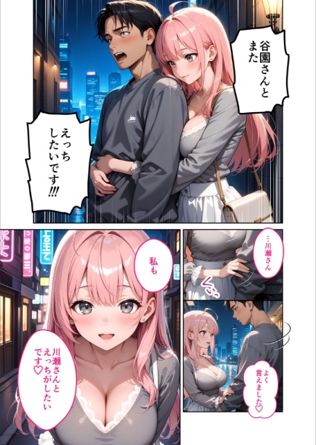 お客様はおっぱいです。 （3） 〜愛欲MAX！現役JDの甘いたわわで肯定されたデートの日〜 モザイク版-14