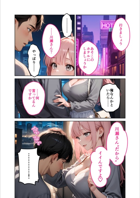 お客様はおっぱいです。 （3） 〜愛欲MAX！現役JDの甘いたわわで肯定されたデートの日〜 モザイク版-15