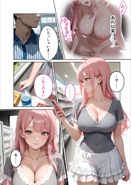 お客様はおっぱいです。 （3） 〜愛欲MAX！現役JDの甘いたわわで肯定されたデートの日〜 モザイク版-3