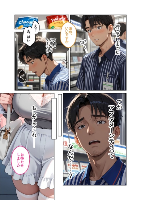 お客様はおっぱいです。 （3） 〜愛欲MAX！現役JDの甘いたわわで肯定されたデートの日〜 モザイク版-6