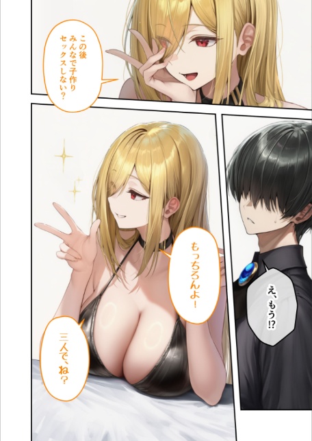 新・異世界王族転生！嫁候補セックスバイキング 〜憧れのヒロイン達にせっせと中○し〜（6） モザイク版-10