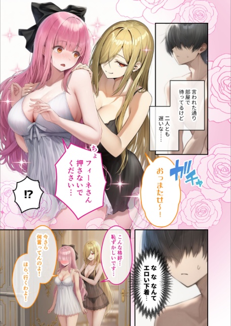 新・異世界王族転生！嫁候補セックスバイキング 〜憧れのヒロイン達にせっせと中○し〜（6） モザイク版-13