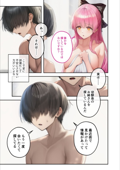 新・異世界王族転生！嫁候補セックスバイキング 〜憧れのヒロイン達にせっせと中○し〜（6） モザイク版-3