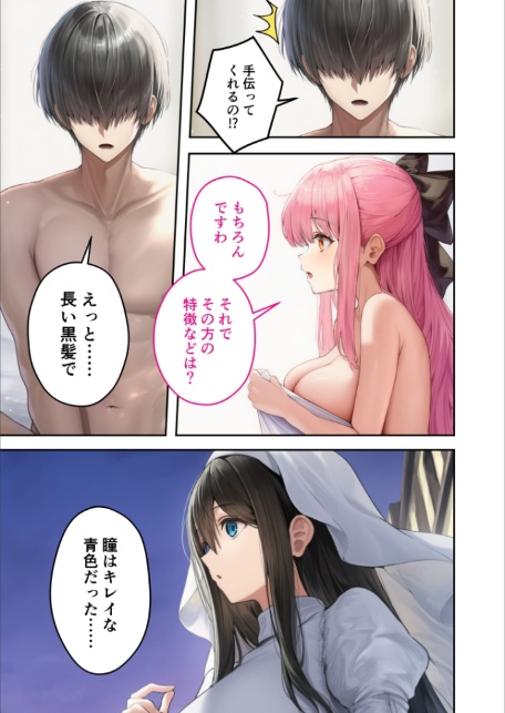 新・異世界王族転生！嫁候補セックスバイキング 〜憧れのヒロイン達にせっせと中○し〜（6） モザイク版-5