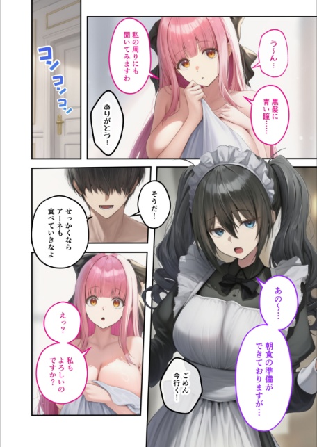 新・異世界王族転生！嫁候補セックスバイキング 〜憧れのヒロイン達にせっせと中○し〜（6） モザイク版-6