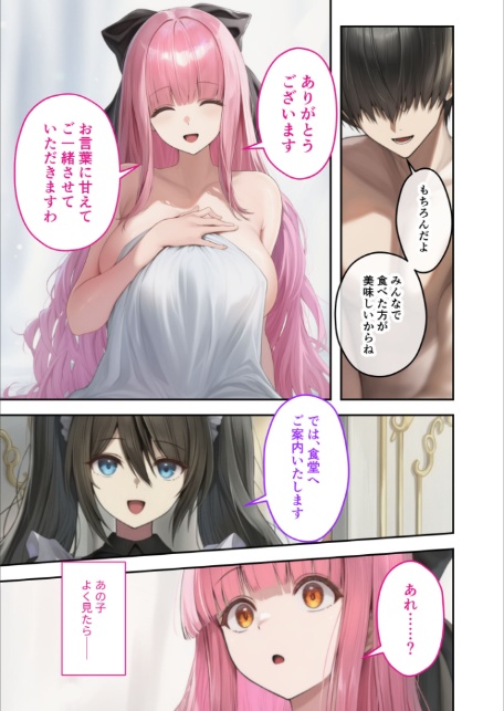 新・異世界王族転生！嫁候補セックスバイキング 〜憧れのヒロイン達にせっせと中○し〜（6） モザイク版-7