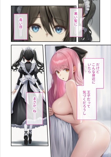 新・異世界王族転生！嫁候補セックスバイキング 〜憧れのヒロイン達にせっせと中○し〜（6） モザイク版-8