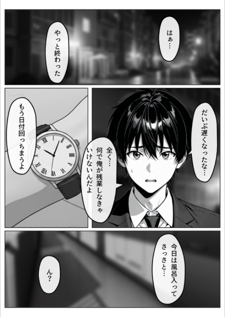 隣の泥●OLさん モザイク版-8