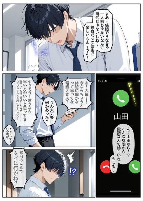 童貞の俺が海外旅行先で出会った褐色美女と国際結婚して子作りしまくる話1 モザイク版-5