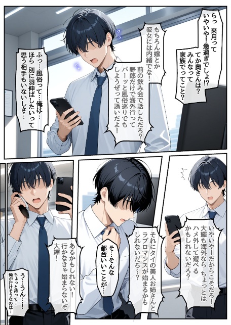 童貞の俺が海外旅行先で出会った褐色美女と国際結婚して子作りしまくる話1 モザイク版-6