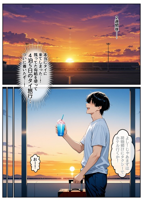 童貞の俺が海外旅行先で出会った褐色美女と国際結婚して子作りしまくる話1 モザイク版-7