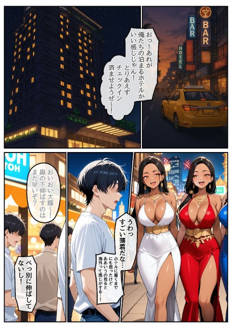 童貞の俺が海外旅行先で出会った褐色美女と国際結婚して子作りしまくる話1 モザイク版-8
