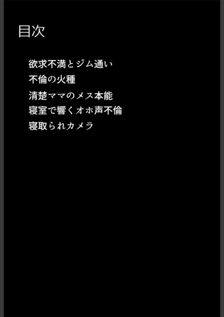 むちむち清楚な母親の、寝取られメス媚びフィットネス モザイク版-5