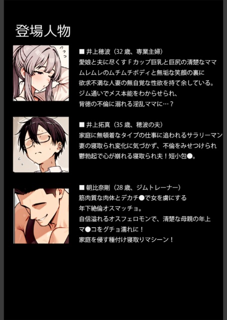 むちむち清楚な母親の、寝取られメス媚びフィットネス モザイク版-6