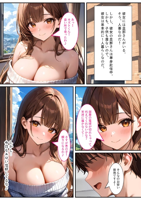 無防備な巨乳妻〜無理矢理、●●したらオナホになりました〜 モザイク版-7