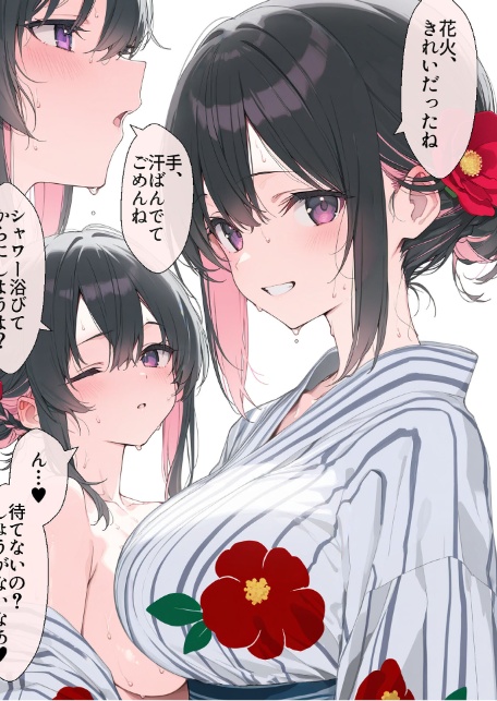 オフ会で会った地雷系ゲーマー女子と恋人になる話【単話】（10）モザイク版-3