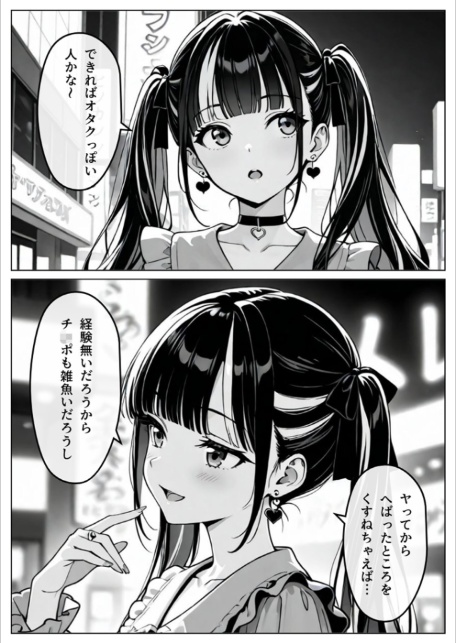 陥落地雷女子 -とらっぷまいんがーる- モザイク版-4