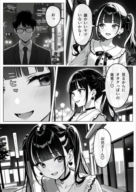 陥落地雷女子 -とらっぷまいんがーる- モザイク版-5