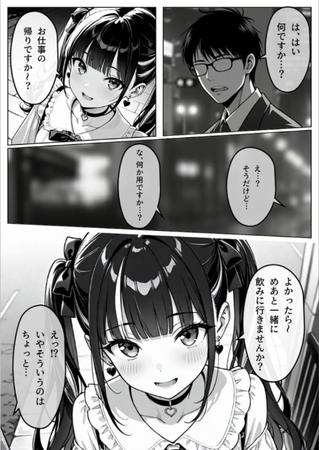 陥落地雷女子 -とらっぷまいんがーる- モザイク版-6