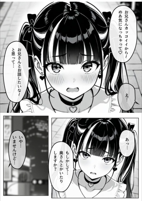 陥落地雷女子 -とらっぷまいんがーる- モザイク版-7
