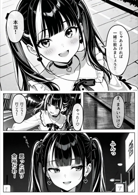 陥落地雷女子 -とらっぷまいんがーる- モザイク版-8