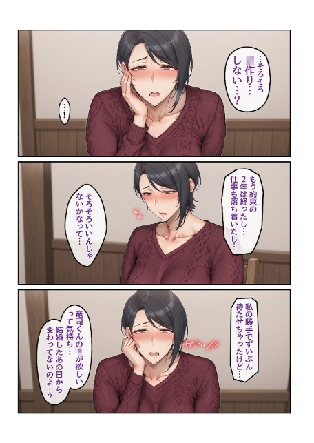 指名したソープ嬢がまさかの女上司だった件2 モザイク版-10