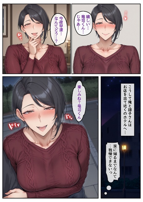 指名したソープ嬢がまさかの女上司だった件2 モザイク版-12