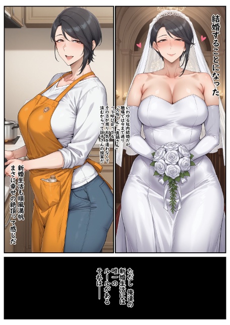 指名したソープ嬢がまさかの女上司だった件2 モザイク版-4