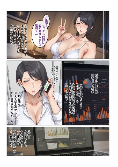 指名したソープ嬢がまさかの女上司だった件2 モザイク版-6