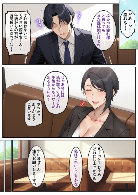 指名したソープ嬢がまさかの女上司だった件2 モザイク版-7