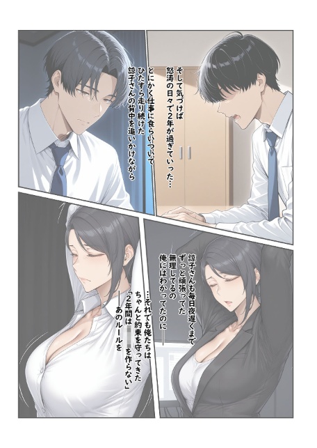 指名したソープ嬢がまさかの女上司だった件2 モザイク版-8